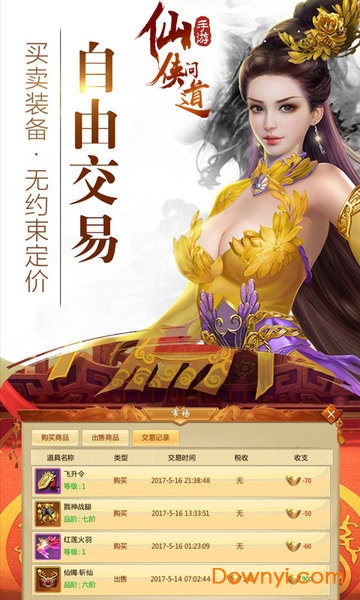 仙侠问道放置修仙最新版 游戏截图